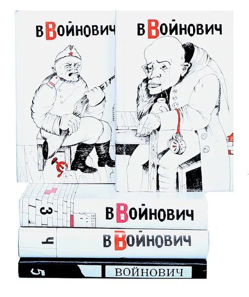 Обложка книги Владимир Войнович. Малое собрание сочинений в 5 томах (комплект), Владимир Войнович