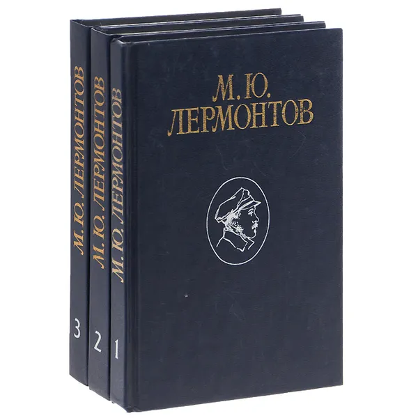 Обложка книги М. Ю. Лермонтов. Избранные сочинения в 3 томах (комплект из 3 книг), М. Ю. Лермонтов