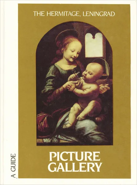 Обложка книги The Hermitage, Leningrad. Picture Gallery: A Guide, Юрий Шапиро