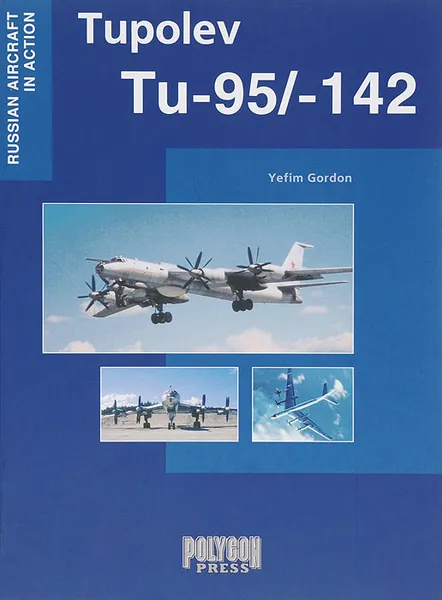 Обложка книги Tupolev Tu-95/142, Yefim Gordon