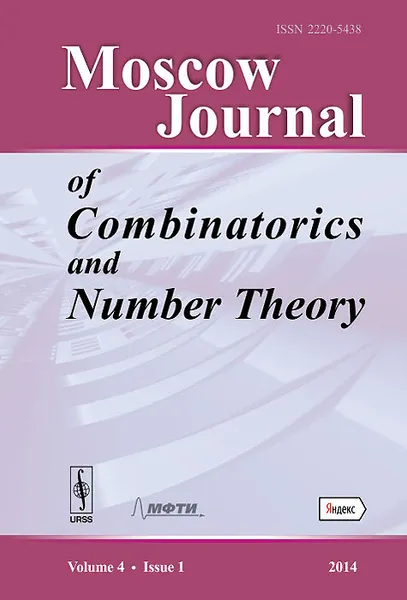 Обложка книги Moscow Journal of Combinatorics and Number Theory, Н. Г. Мощевитин, А. М. Райгородский