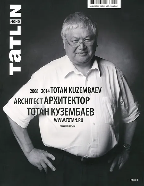 Обложка книги Tatlin Mono, №3(41)135, 2014, Софья Кондрашина, Полина Девятовская, Мария Рявина, Анастасия Елизарьева