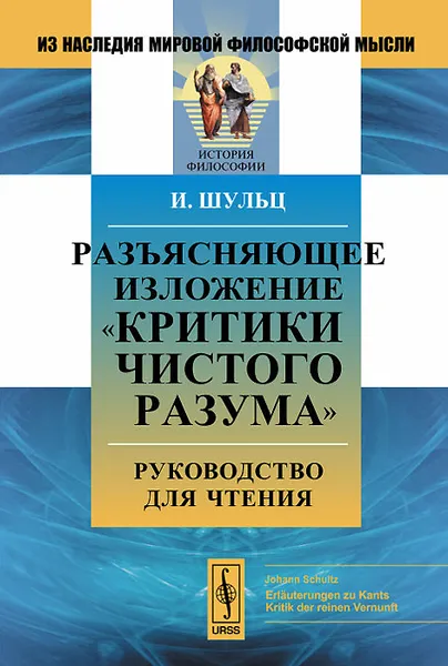 Обложка книги Разъясняющее изложение 