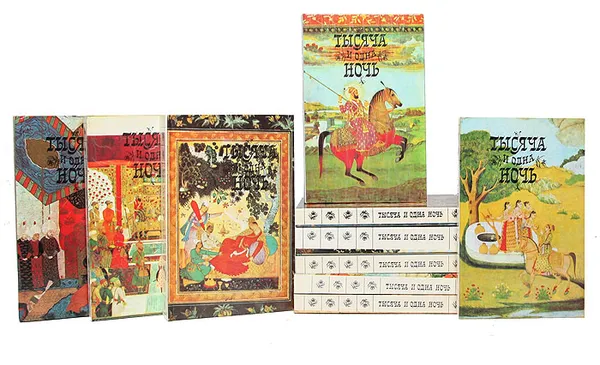 Обложка книги Тысяча и одна ночь: Сказки волшебных ночей для взрослых и детей. В 12 томах (комплект из 10 книг), Народное творчество