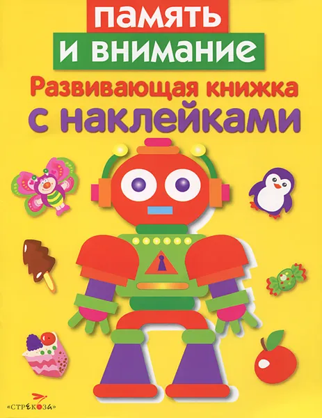 Обложка книги Память и внимание, Л. Маврина