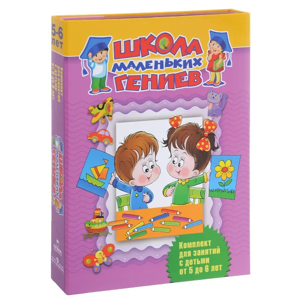 Обложка книги Школа маленьких гениев (комплект из 7 книг), Светлана Щербинина,Светлана Гаврина,Наталья Кутявина,Ирина Топоркова