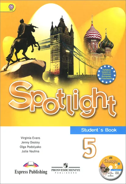 Обложка книги Spotlight 5: Student's Book / Английский язык. 5 класс. Учебник (+ CD), Virginia Evans, Jenny Dooley, Olga Podolyako, Julia Vaulina