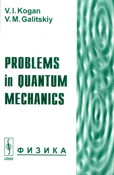 Обложка книги Problems in Quantum Mechanics, В. И. Коган, В. М. Галицкий