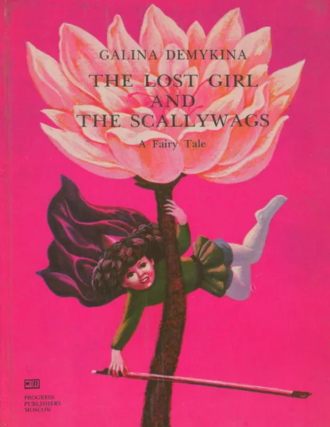 Обложка книги The Lost Girl And The Scallywags, Галина Демыкина