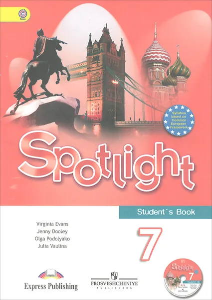 Обложка книги Spotlight 7: Student's Book / Английский язык. 7 класс. Учебник (+ CD-ROM), Virginia Evans, Jenny Dooley, Olga Podolyako, Julia Vaulina