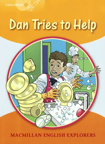 Обложка книги Dan Tries to Help: Level 4, Richard Brown