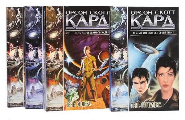 Обложка книги Орсон Скотт Кард (комплект из 4 книг), Кард О. С.