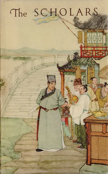 Обложка книги The Scholars, Wu Ching-Tzu
