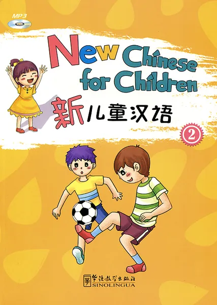 Обложка книги New Chinese for Children 2 (+ CD), Liu Xun, Zhang Yajun, Ding Yongshou