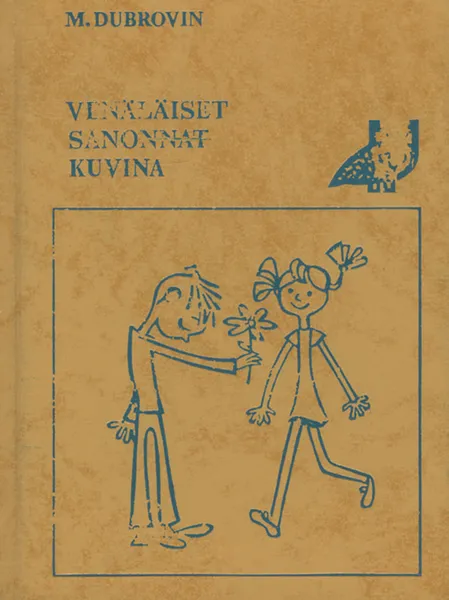 Обложка книги Venalaiset sanonnat kuvina / Русские фразеологизмы в картинках, Марк Дубровин