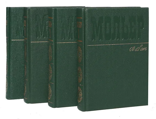 Обложка книги Мольер. Собрание сочинений в 4 томах (комплект из 4 книг), Мольер Жан-Батист