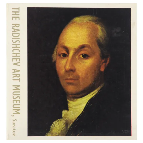 Обложка книги The Radishchev Art Museum, Saratov, Симонова Альбина Трофимовна