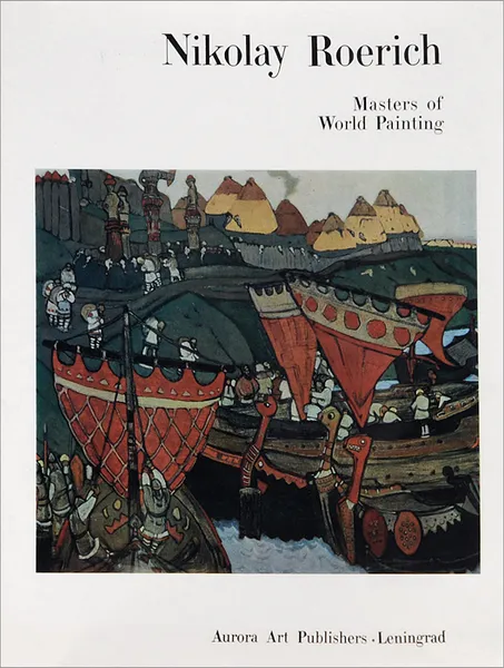 Обложка книги Nikolay Roerich / Николай Рерих, Николай Рерих