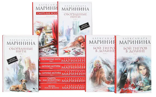 Обложка книги Александра Маринина. Серия 