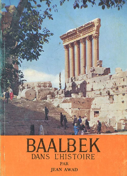 Обложка книги Baalbek dans l'histoire (+ 2 карты), Jean Awad