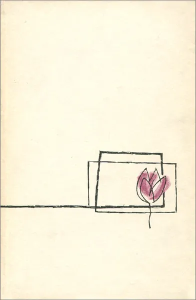 Обложка книги Поэтика киноискусства, Е. Добин