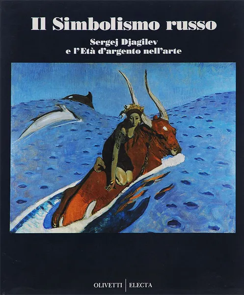 Обложка книги Il Simbolismo russo: Sergej Djagilev e l'Eta d'argento nell'arte, 