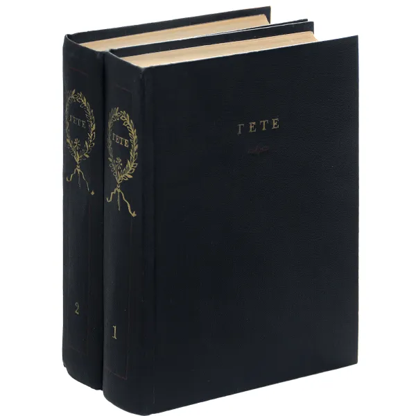 Обложка книги Гете. Избранные произведения (комплект из 2 книг), Гете Иоганн Вольфганг