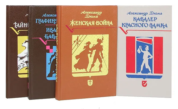 Обложка книги Александр Дюма (комплект из 4 книг), Дюма А.