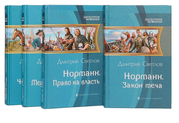 Обложка книги Дмитрий Светлов. Цикл 