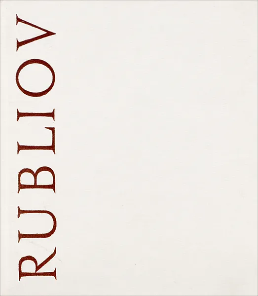 Обложка книги Rubliov, Михаил Алпатов