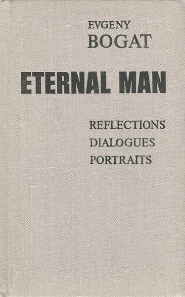 Обложка книги Enternal Man, Евгений Богат