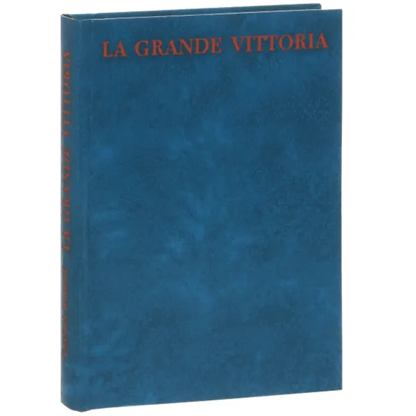 Обложка книги La grande vittoria, Василий Рябов