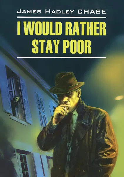 Обложка книги I Would Rather Stay Poor, James Hadley Chase