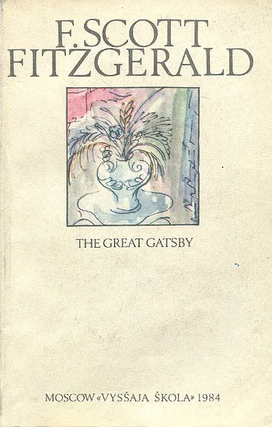 Обложка книги The Great Gatsby, F. Scott Fitzgerald