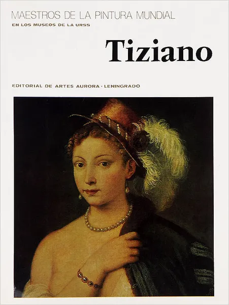 Обложка книги Tiziano, Вечеллио Тициан