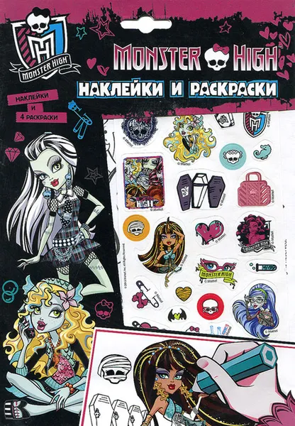 Обложка книги Monster High. Наклейки и раскраски, Monster High,М. Мельниченко