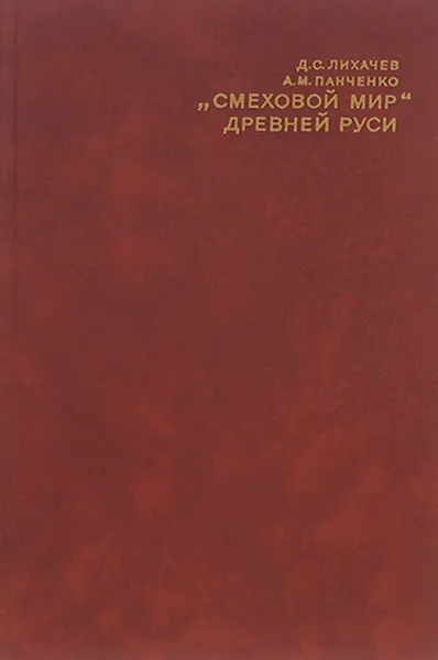 Обложка книги 