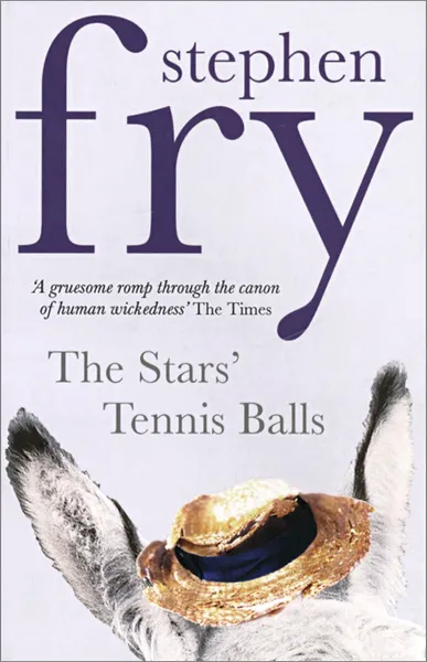 Обложка книги The Stars' Tennis Balls, Фрай Стивен