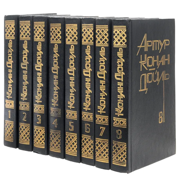 Обложка книги Артур Конан Дойль. Собрание сочинений в 8 томах (комплект из 8 книг), Артур Конан Дойль