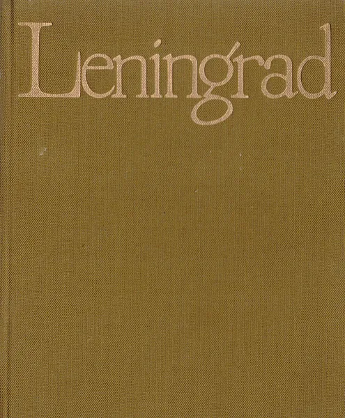 Обложка книги Leningrad. Art and Architecture, Шварц Всеволод Сергеевич