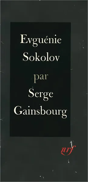 Обложка книги Evguenie Sokolov, Serge Gainsbourg