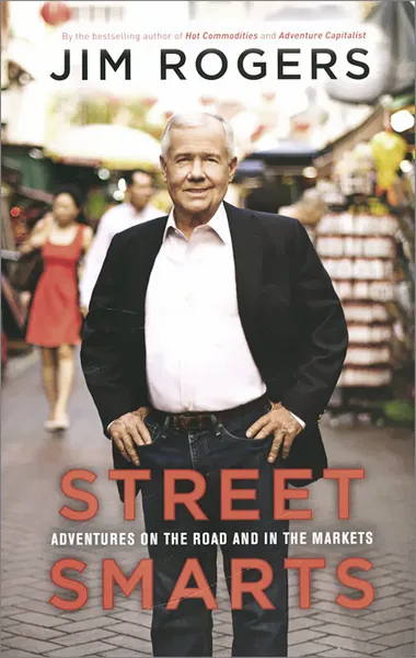 Обложка книги Street Smarts: Adventures on the Road and in the Markets, Jim Rogers