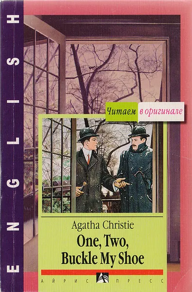 Обложка книги Sparkling Cyanide, Christie Agatha