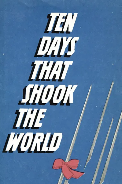 Обложка книги Ten Days that Shook the World, John Reed