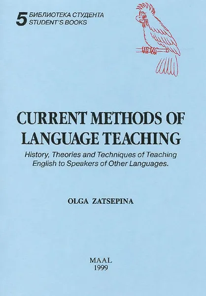 Обложка книги Current Methods of Language Teaching, Ольга Зацепина