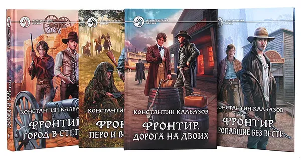 Обложка книги Константин Калбазов. Цикл 