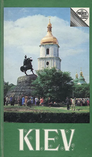 Обложка книги Kiev: A Short Guide, H. Levitsky