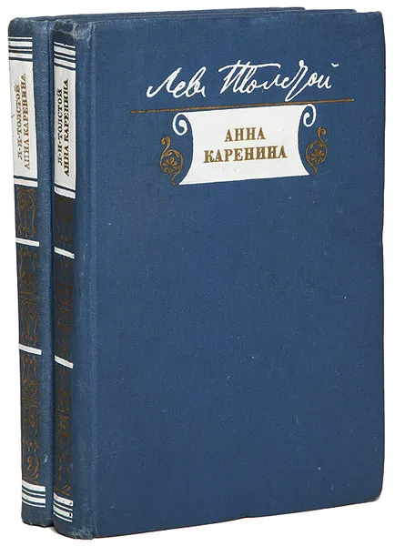 Обложка книги Анна Каренина (комплект из 2 книг), Толстой Л.