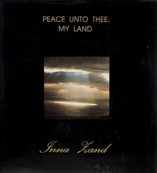 Обложка книги Peace Unto Thee, My Land, Inna Zand