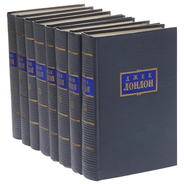 Обложка книги Джек Лондон. Собрание сочинений в 8 томах (комплект из 8 книг), Джек Лондон